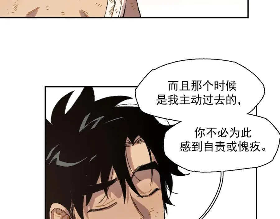 12-萨伊的决心 第17页