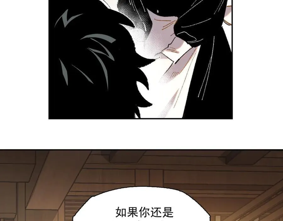 12-萨伊的决心 第20页