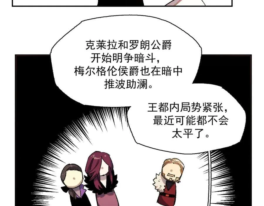 12-萨伊的决心 第23页