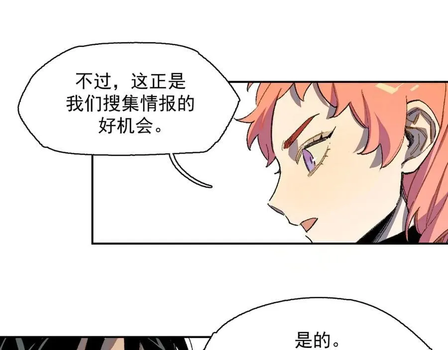 12-萨伊的决心 第26页