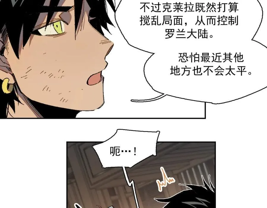 12-萨伊的决心 第27页