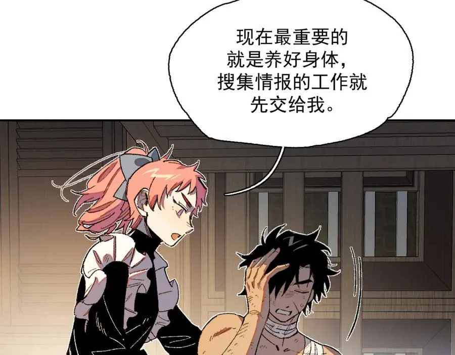 12-萨伊的决心 第29页
