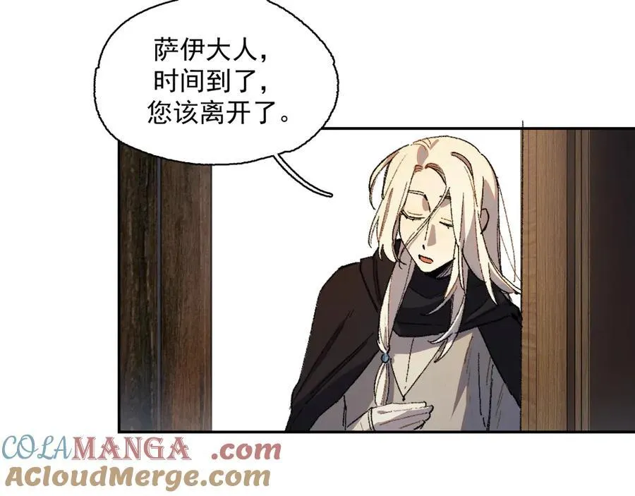 12-萨伊的决心 第31页
