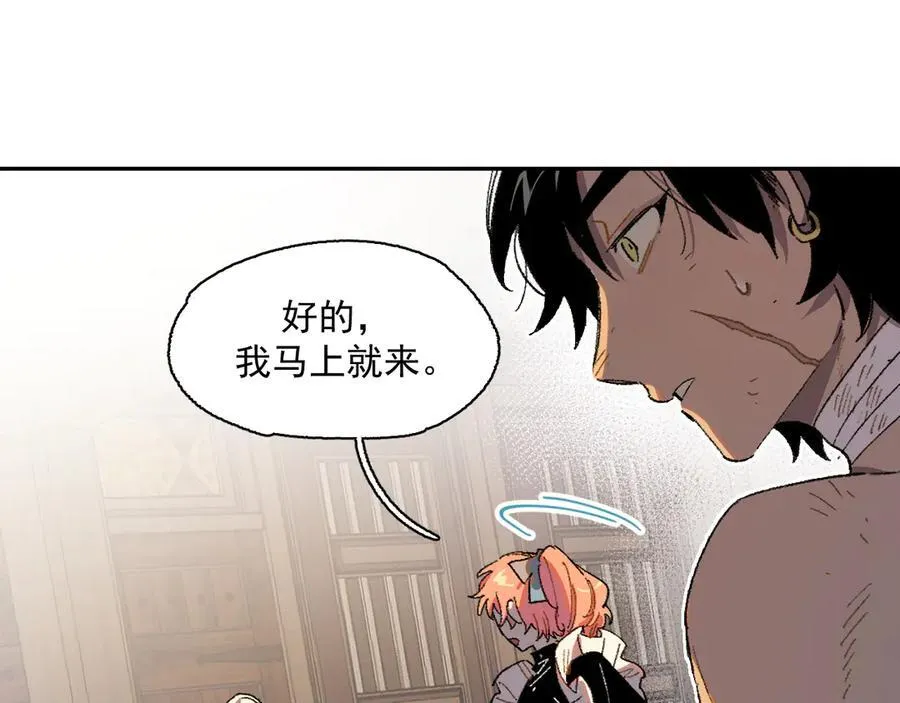 12-萨伊的决心 第32页