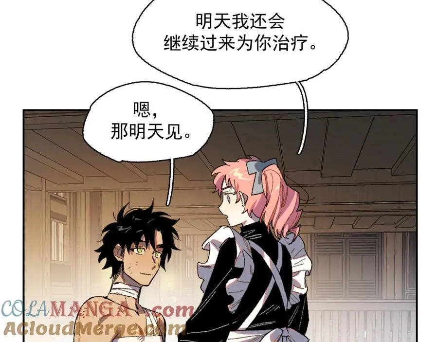 12-萨伊的决心 第34页