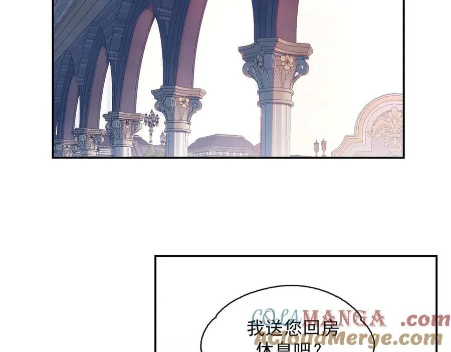 12-萨伊的决心 第40页