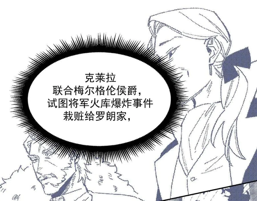 12-萨伊的决心 第42页