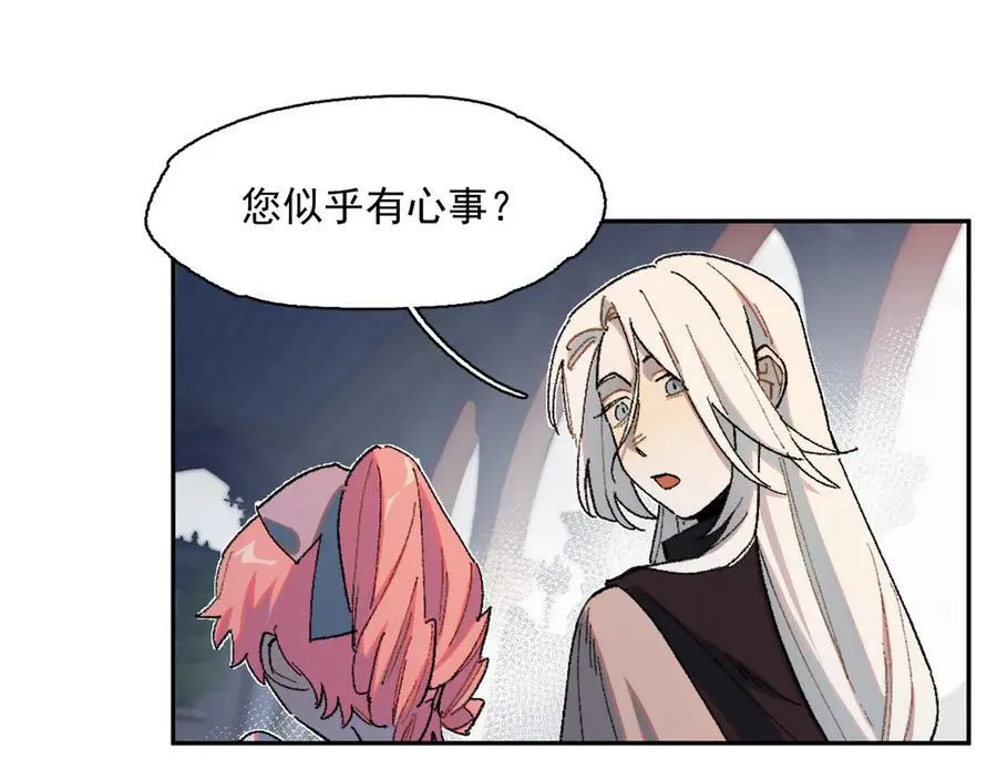 12-萨伊的决心 第47页