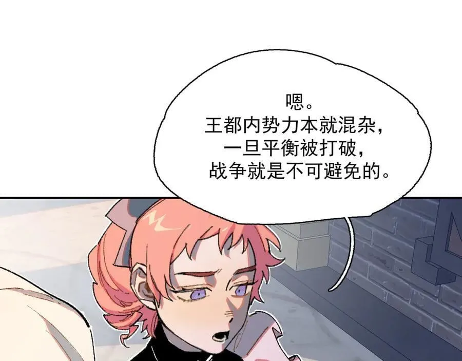 12-萨伊的决心 第48页