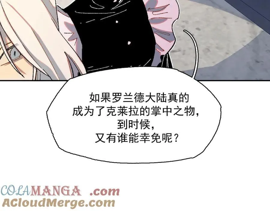 12-萨伊的决心 第49页