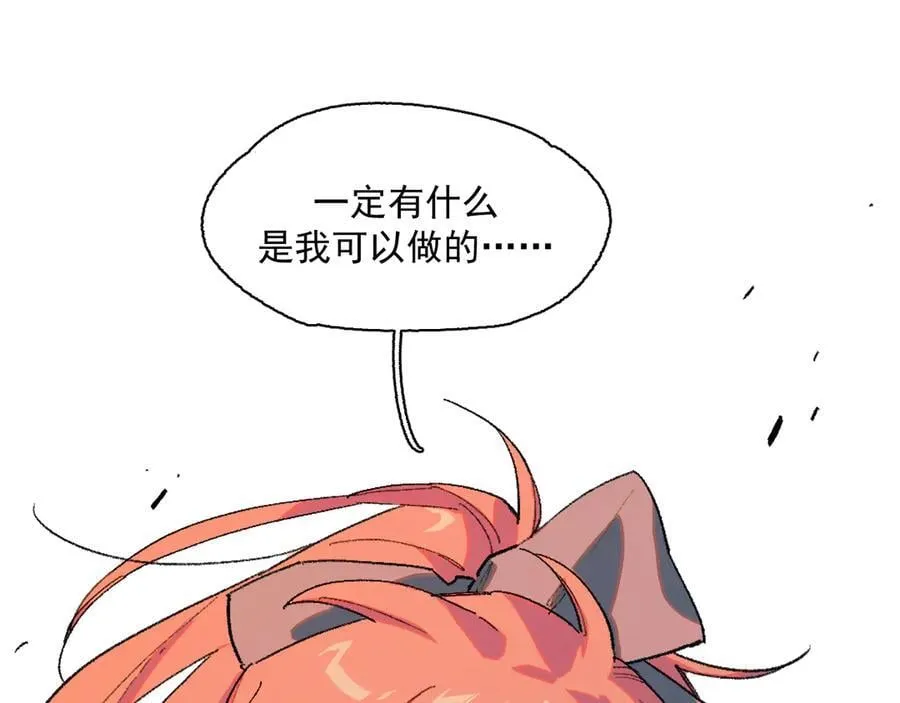 12-萨伊的决心 第50页