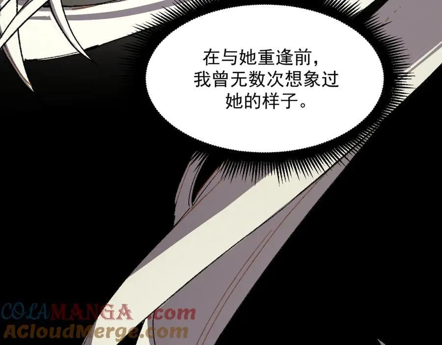 12-萨伊的决心 第55页