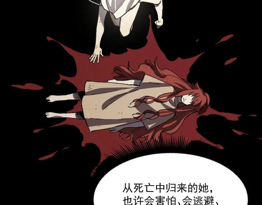 12-萨伊的决心 第57页