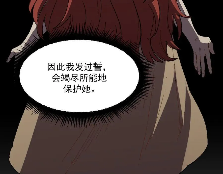 12-萨伊的决心 第60页