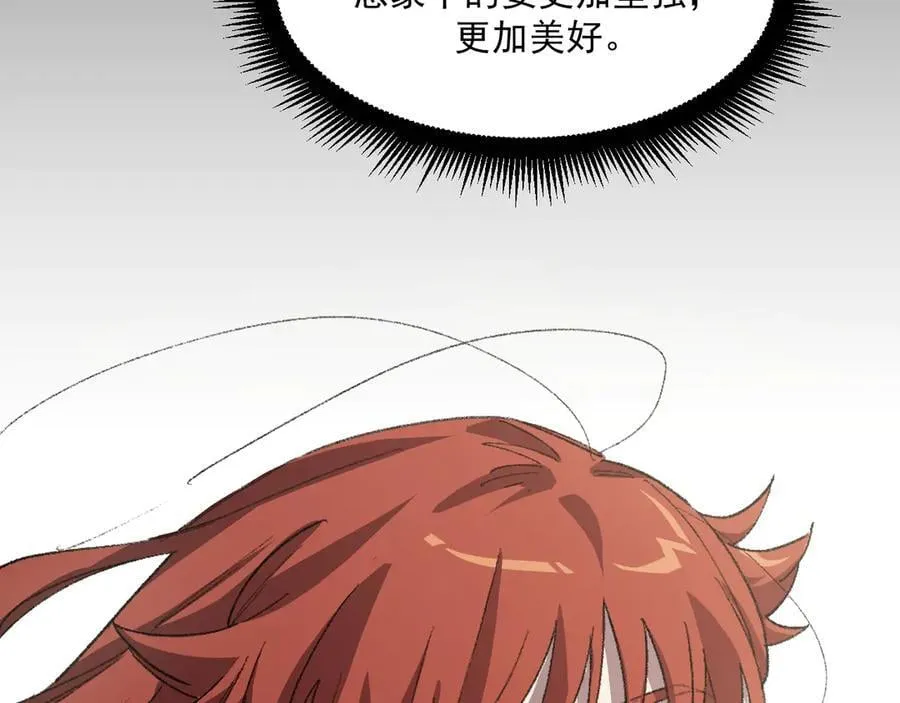 12-萨伊的决心 第62页