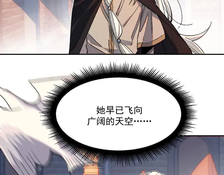 12-萨伊的决心 第65页