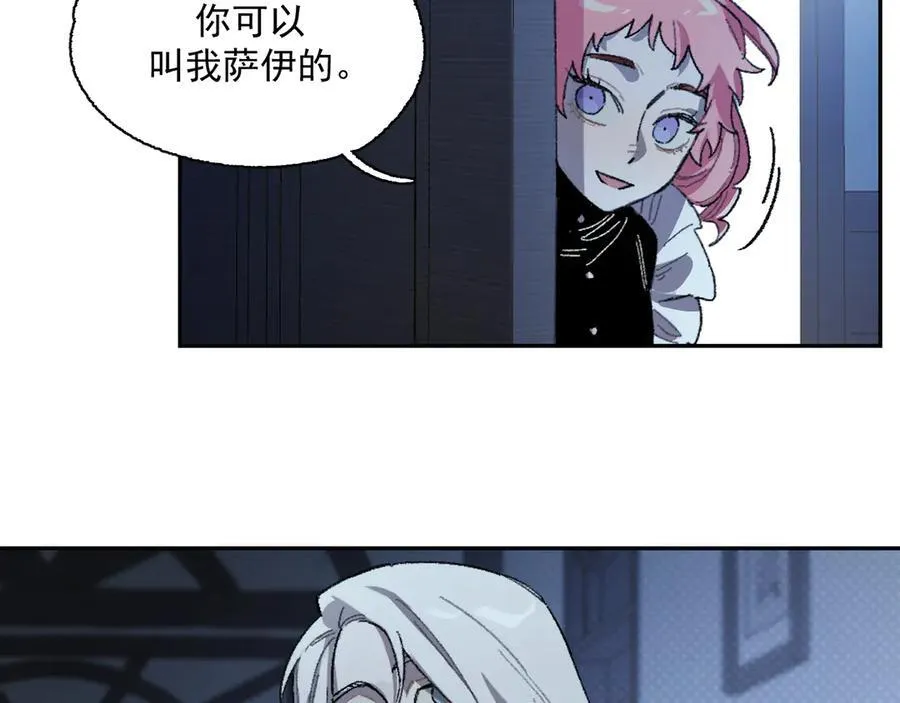 12-萨伊的决心 第71页