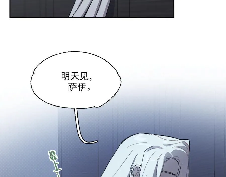 12-萨伊的决心 第74页