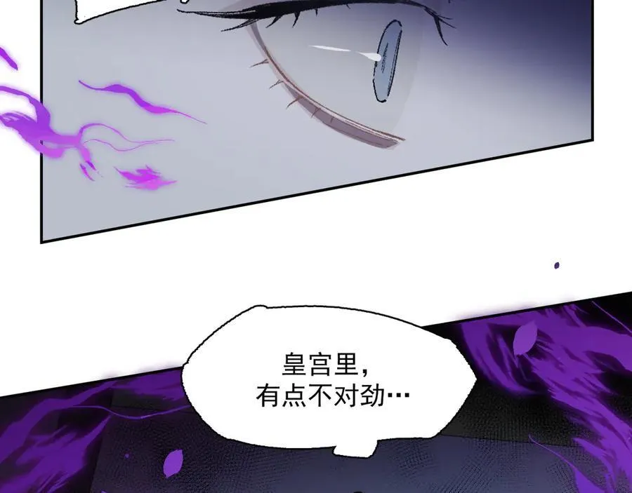 12-萨伊的决心 第77页