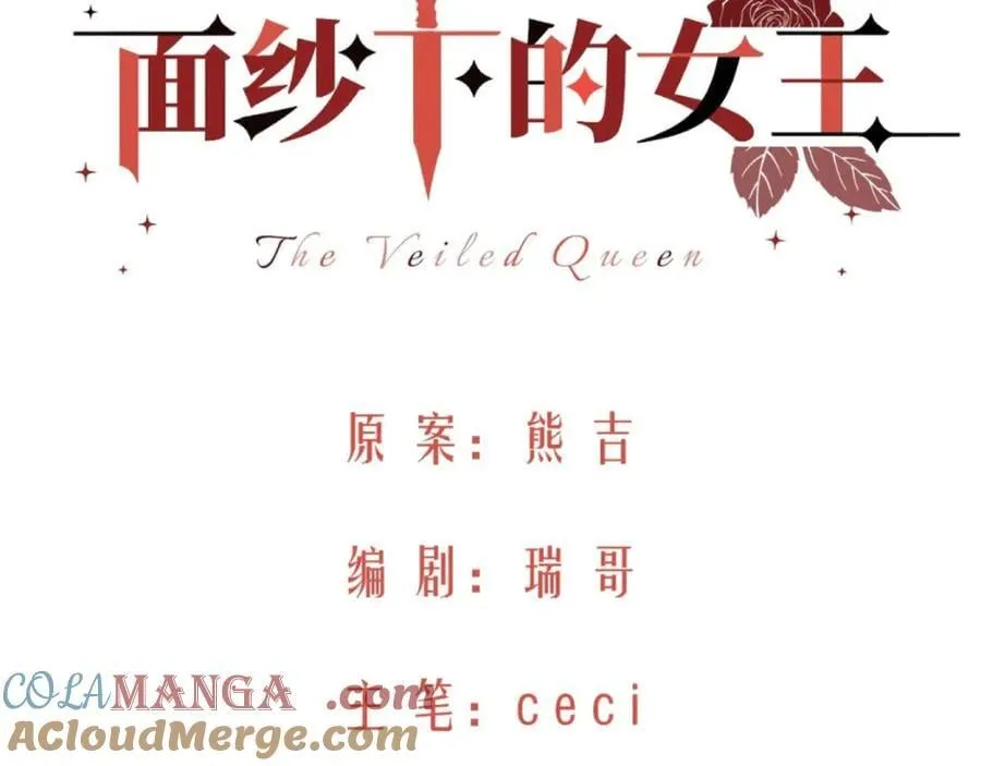 13-出发北境 第10页