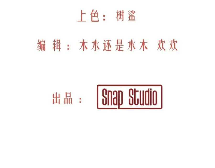 13-出发北境 第11页