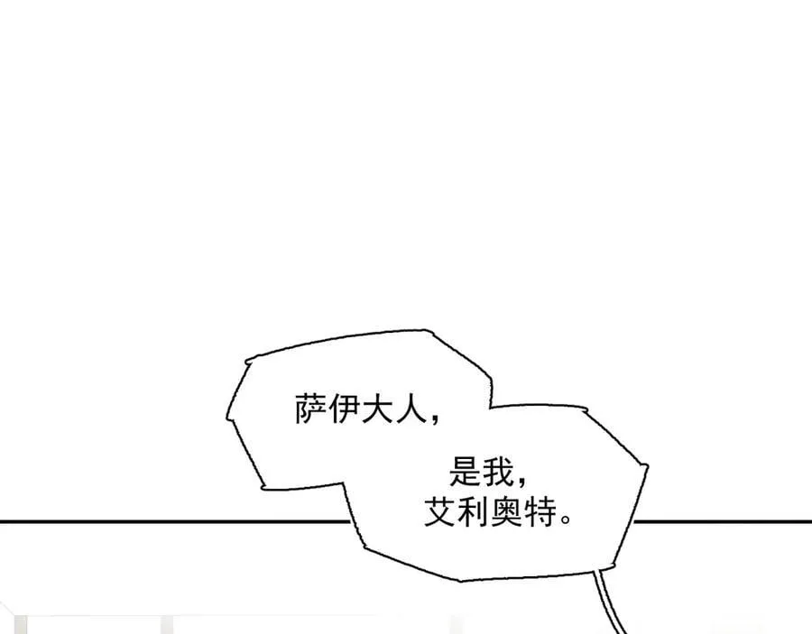 13-出发北境 第12页