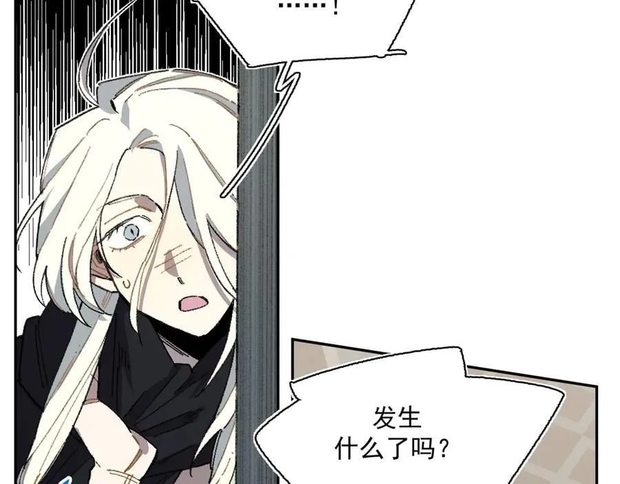 13-出发北境 第14页