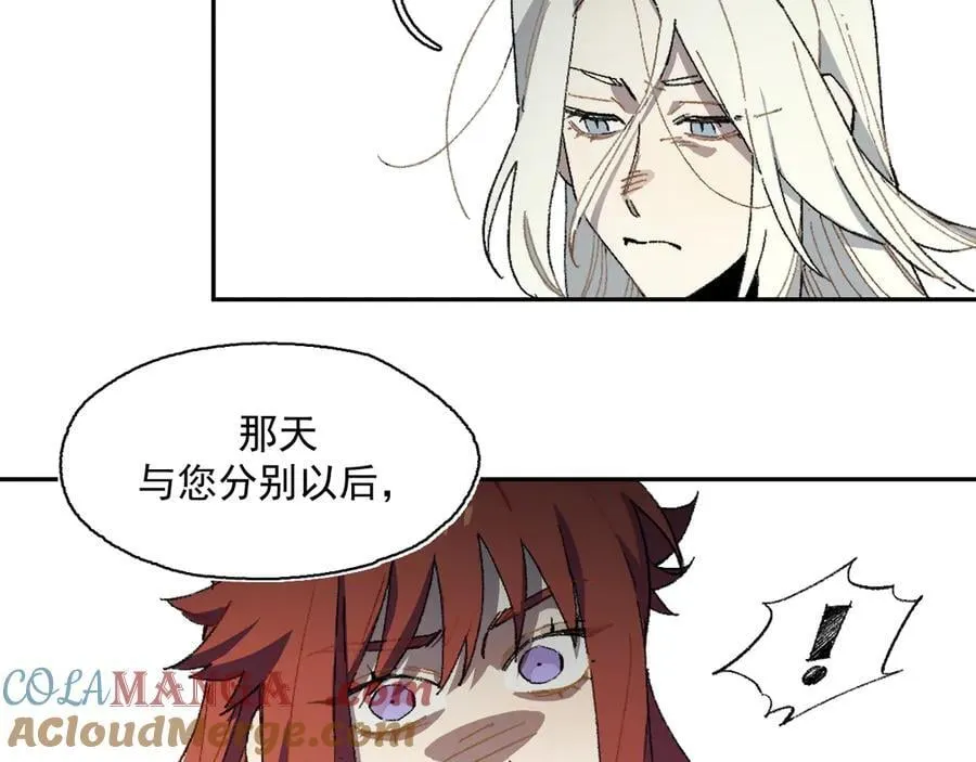 13-出发北境 第19页