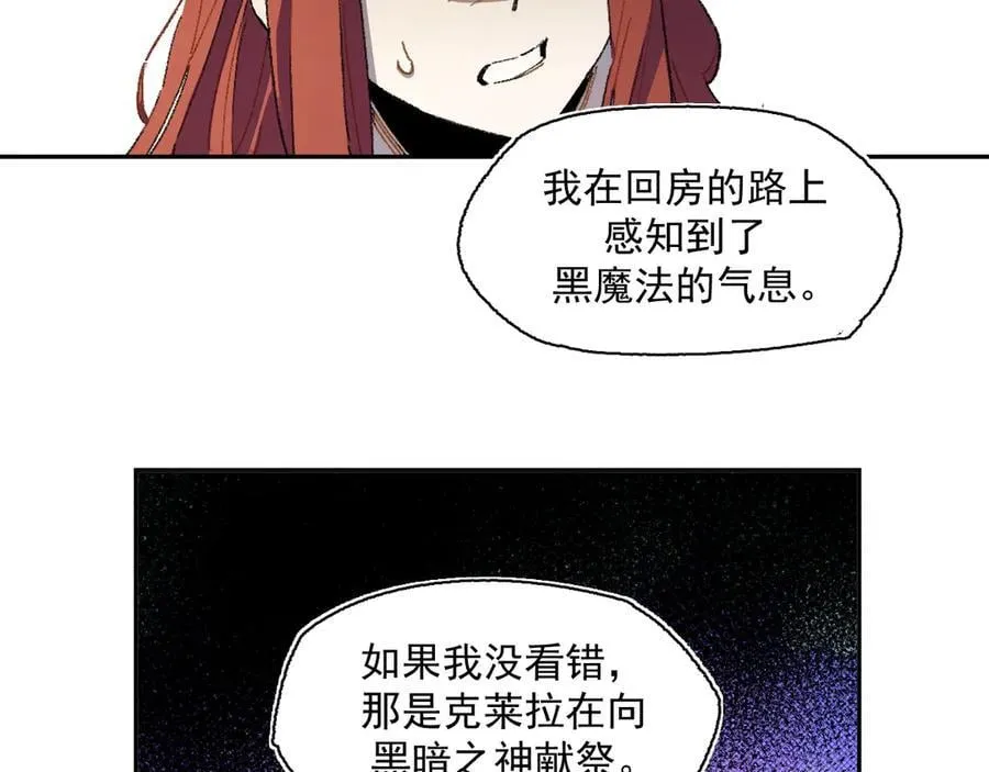 13-出发北境 第20页