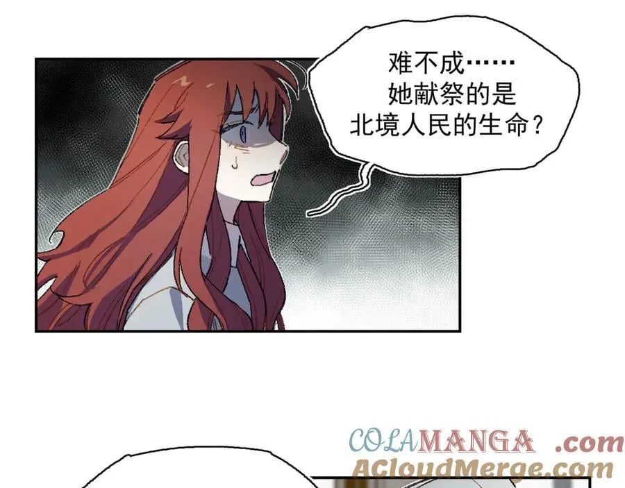 13-出发北境 第22页