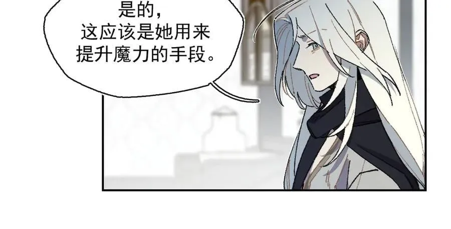 13-出发北境 第23页
