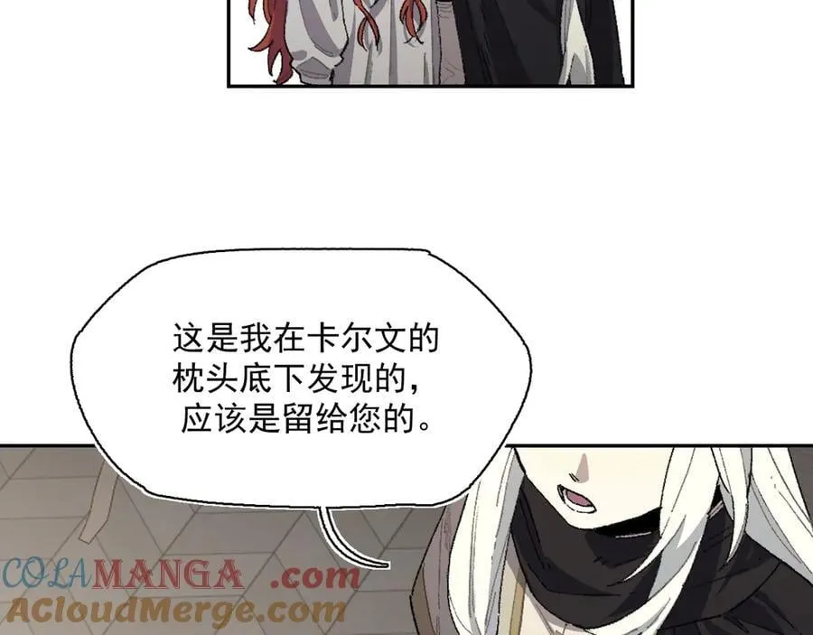 13-出发北境 第25页