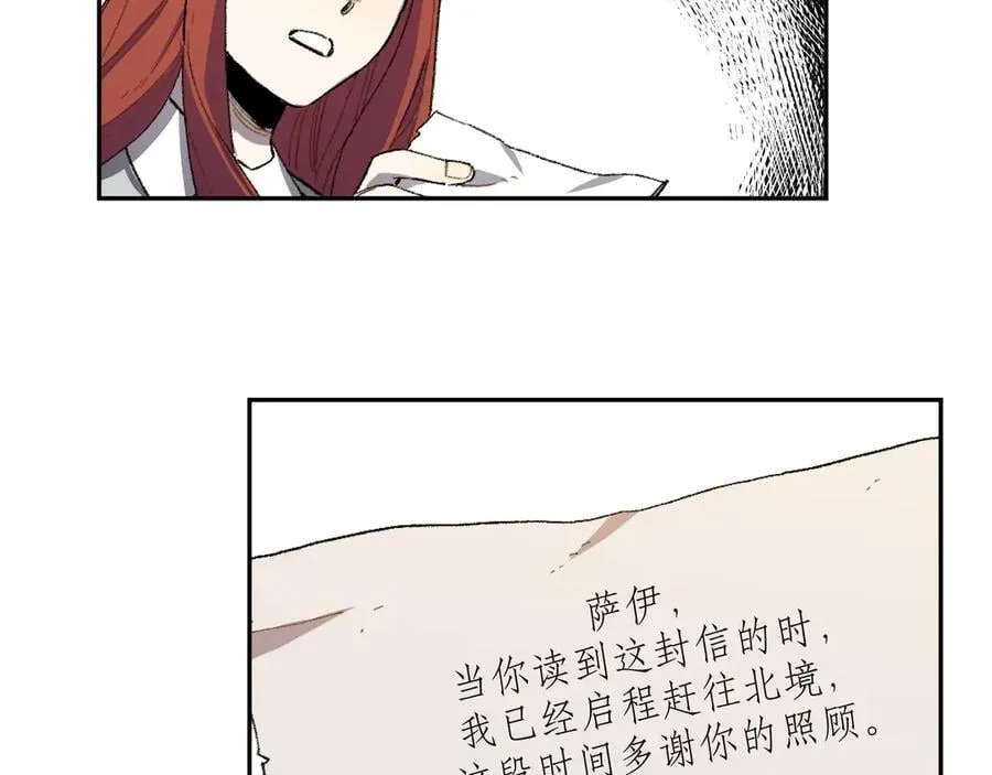 13-出发北境 第27页