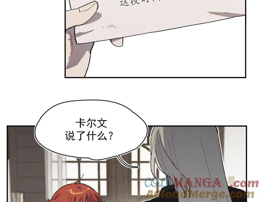 13-出发北境 第28页