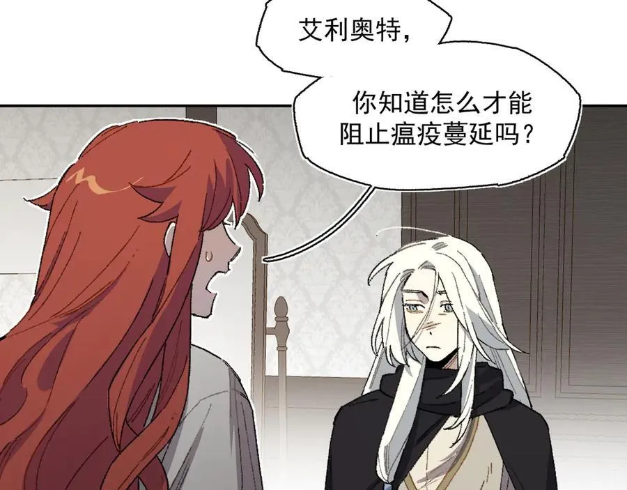 13-出发北境 第30页