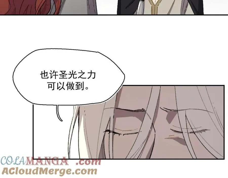 13-出发北境 第31页