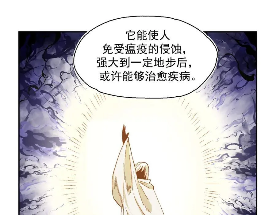 13-出发北境 第32页