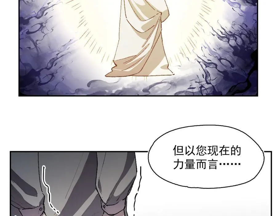 13-出发北境 第33页