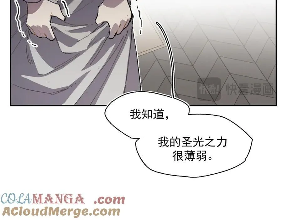 13-出发北境 第34页