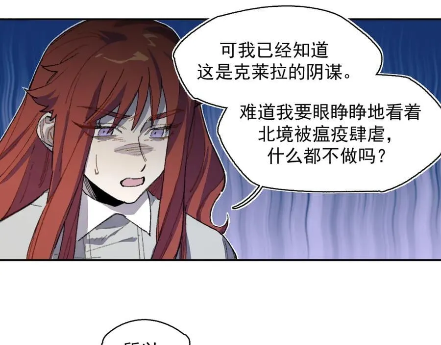 13-出发北境 第35页