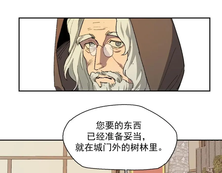 13-出发北境 第56页