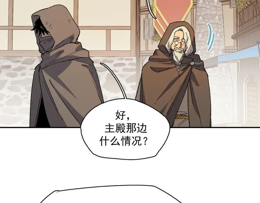 13-出发北境 第57页