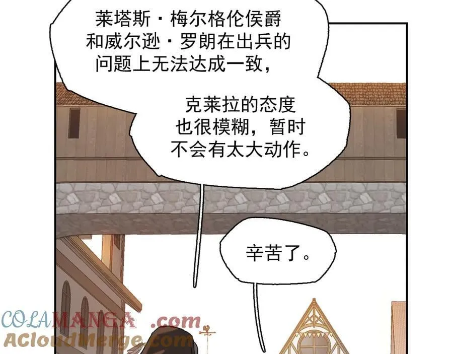 13-出发北境 第58页