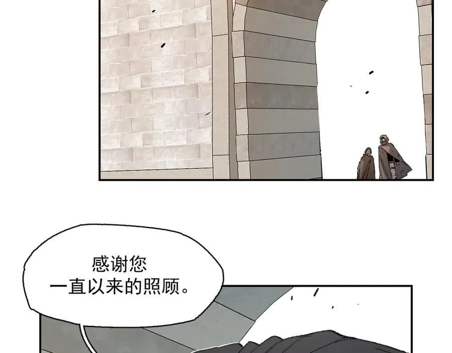13-出发北境 第60页