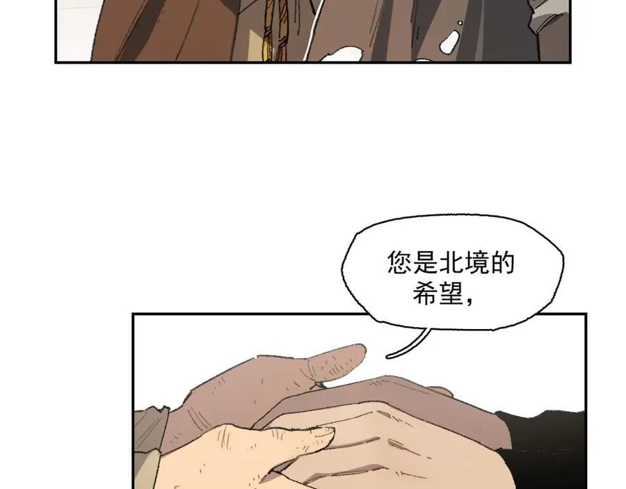 13-出发北境 第62页