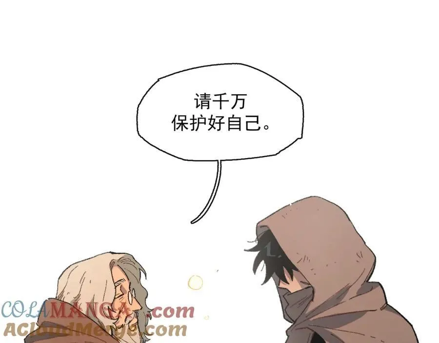 13-出发北境 第64页