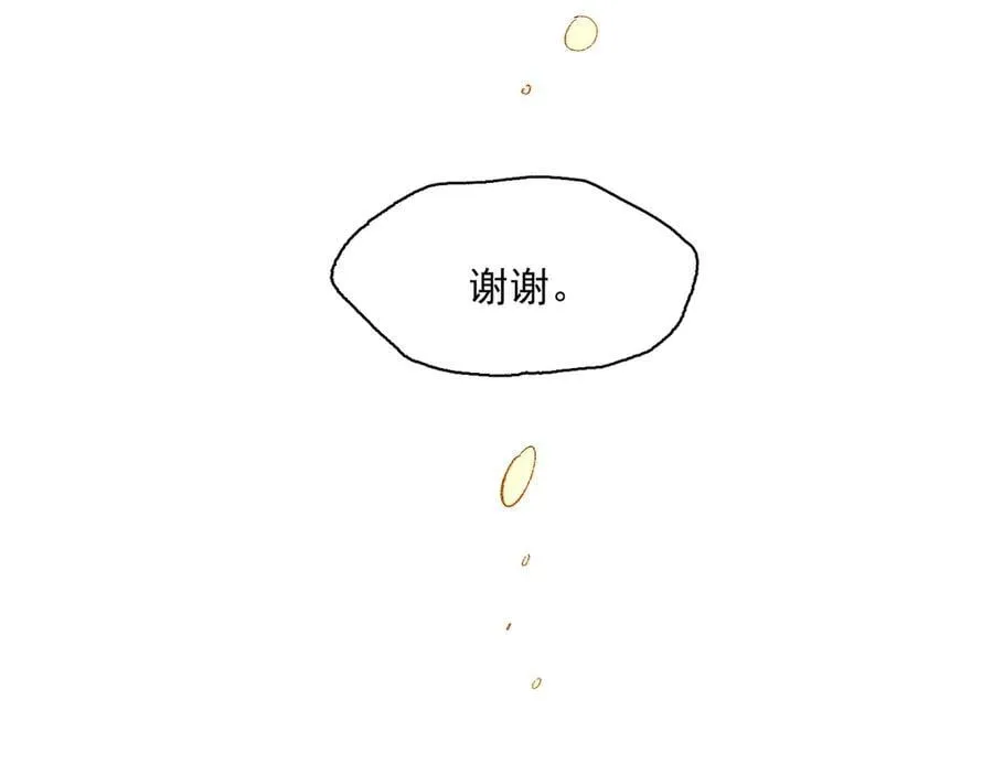 13-出发北境 第66页