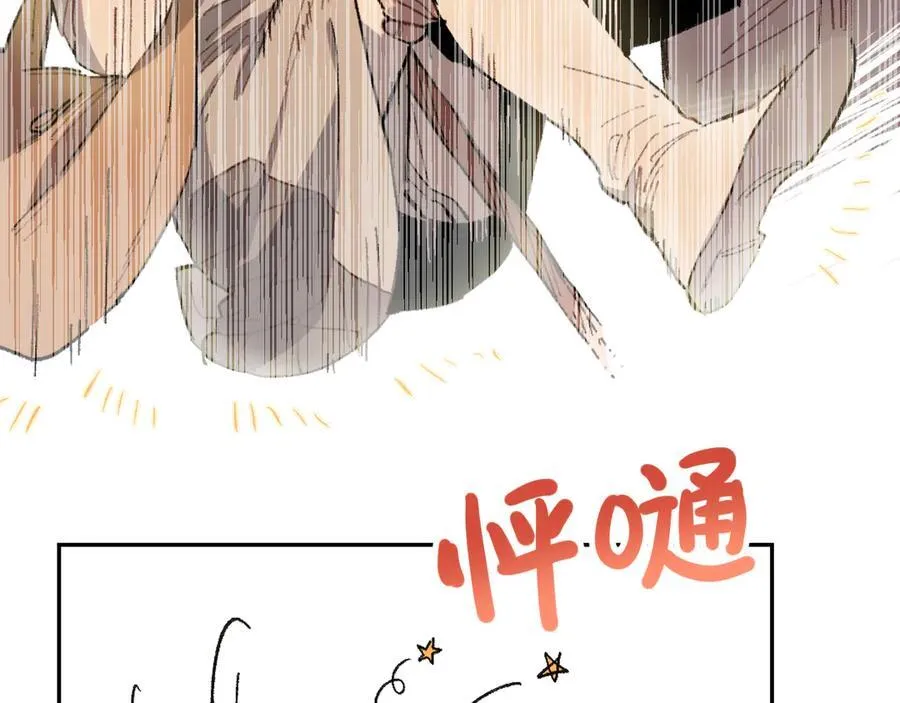 13-出发北境 第75页