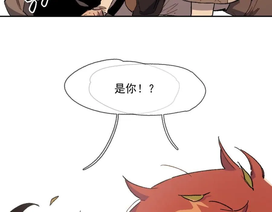 13-出发北境 第77页