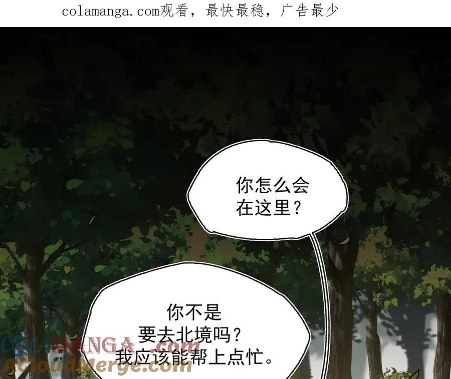 14-第一次出城 第1页